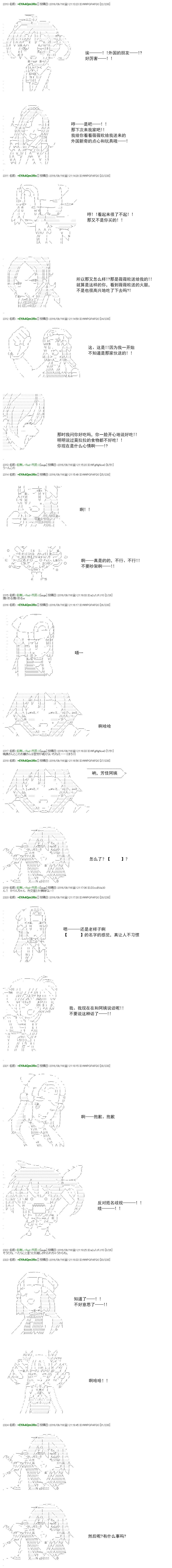 白饅頭做了人類滅絕的夢 - re68 - 3