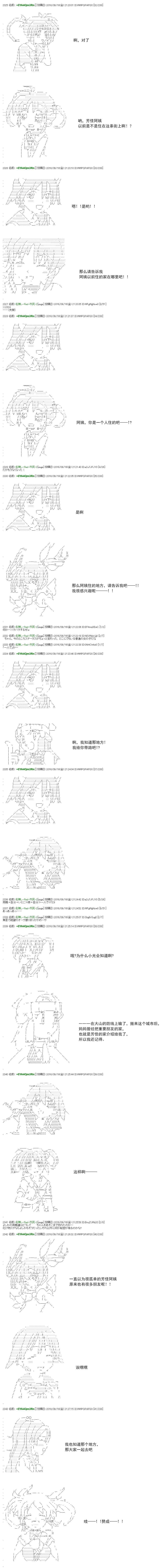 白饅頭做了人類滅絕的夢 - re68 - 4