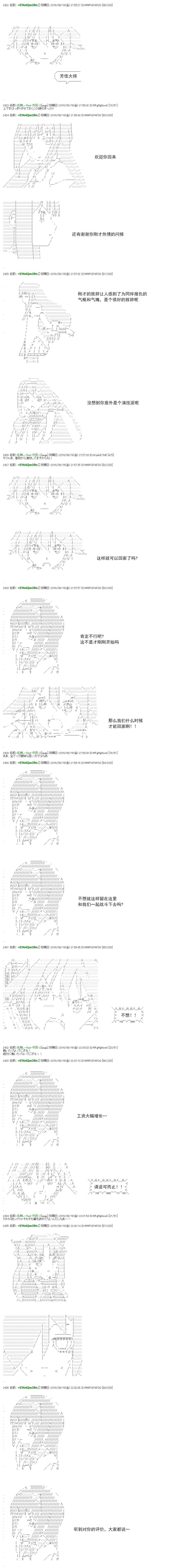 白饅頭做了人類滅絕的夢 - re68 - 4