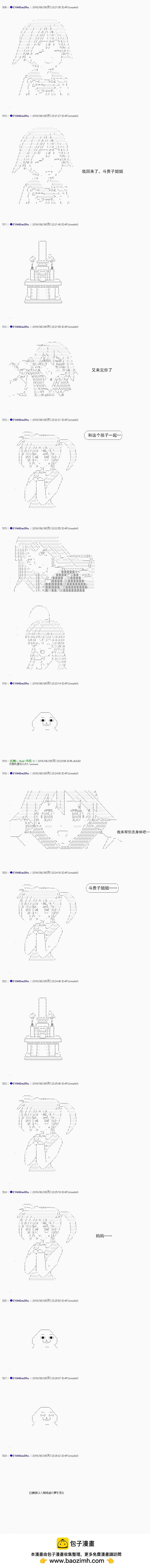 白饅頭做了人類滅絕的夢 - re72 - 1