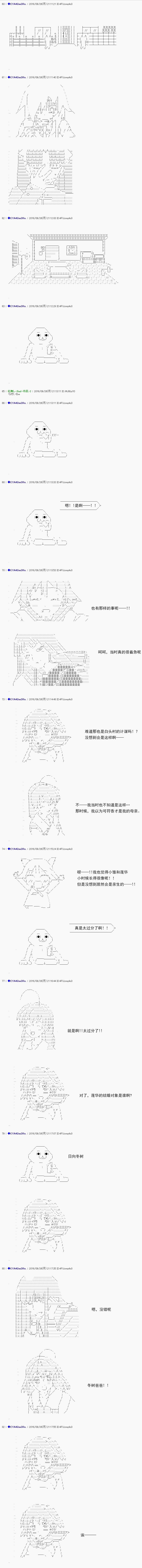 白饅頭做了人類滅絕的夢 - re72 - 3