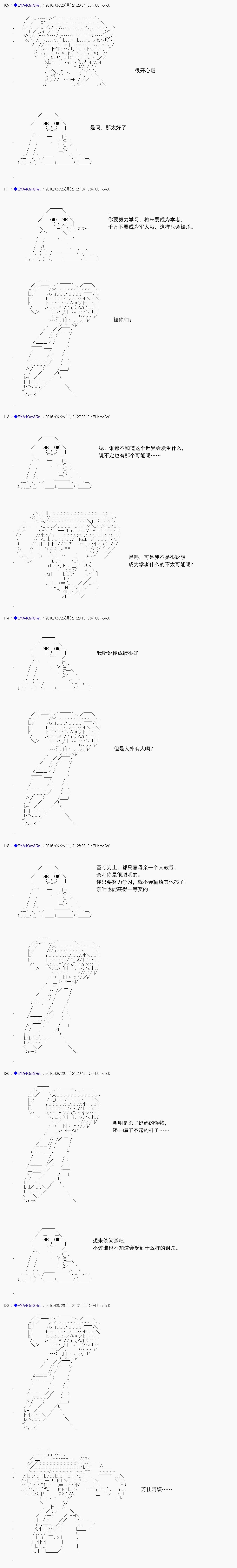 白饅頭做了人類滅絕的夢 - re72 - 5