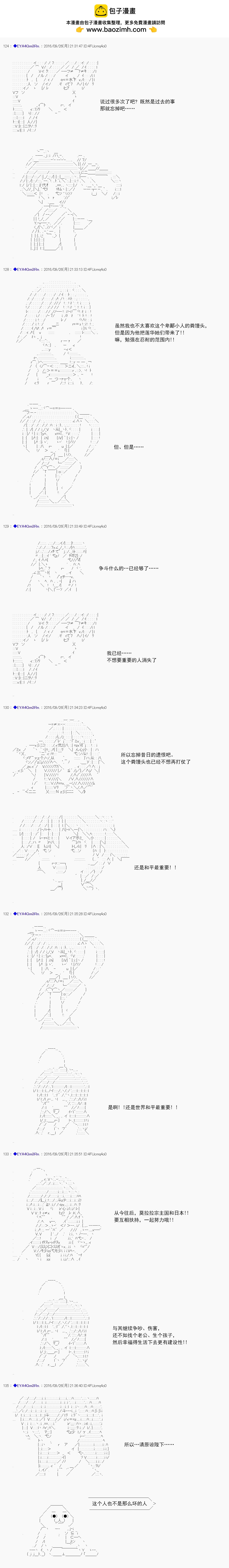 白饅頭做了人類滅絕的夢 - re72 - 1