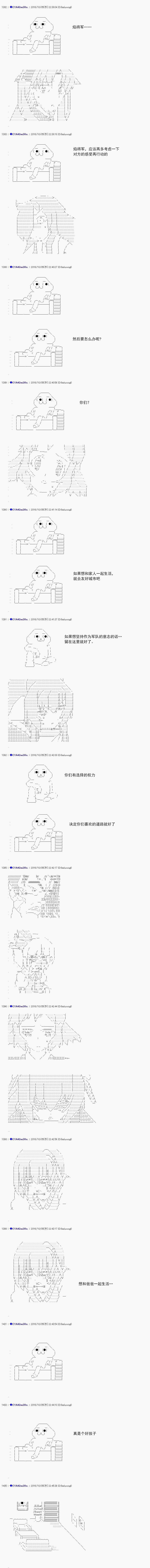白饅頭做了人類滅絕的夢 - re74 - 2