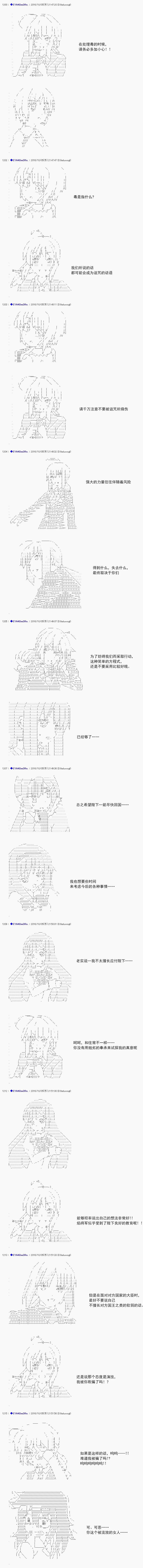 白饅頭做了人類滅絕的夢 - re74 - 3