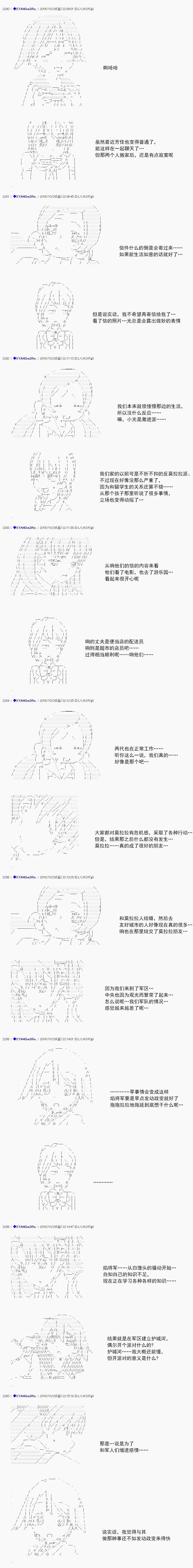 白饅頭做了人類滅絕的夢 - re76 - 3