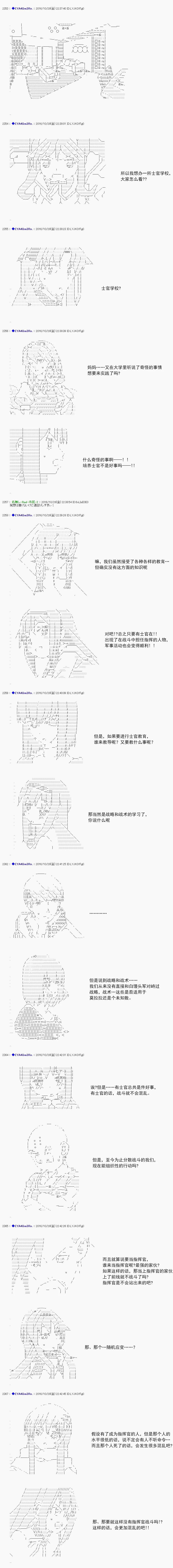 白饅頭做了人類滅絕的夢 - re76 - 3