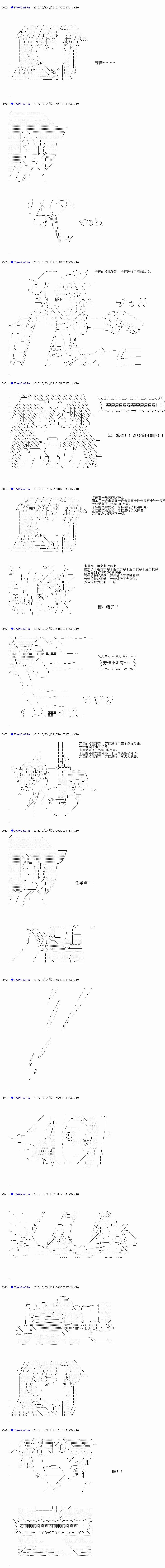 白饅頭做了人類滅絕的夢 - re78 - 3