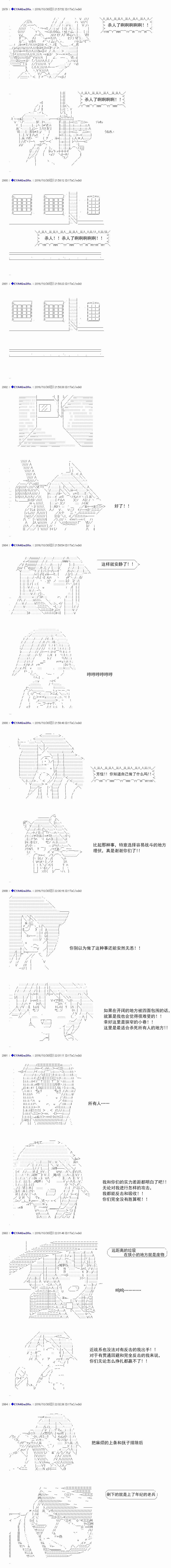 白饅頭做了人類滅絕的夢 - re78 - 4