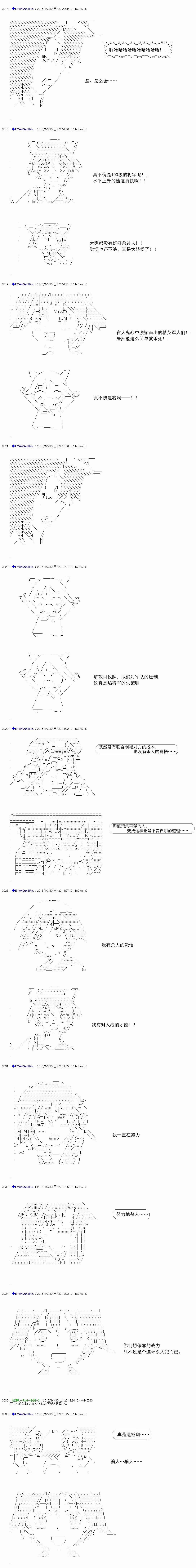 白饅頭做了人類滅絕的夢 - re78 - 2
