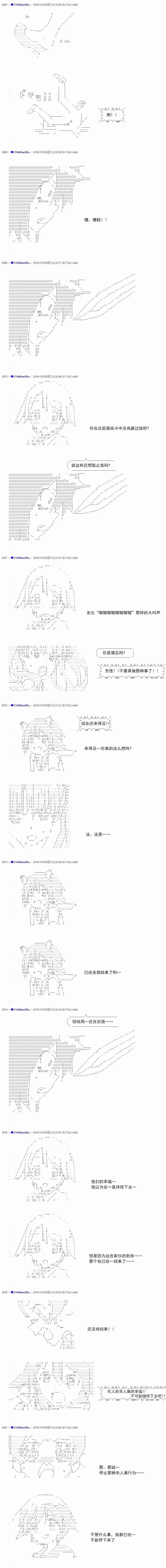 白饅頭做了人類滅絕的夢 - re78 - 4