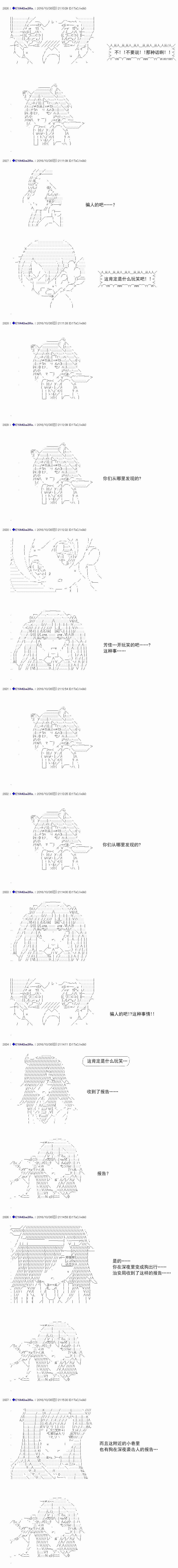 白饅頭做了人類滅絕的夢 - re78 - 3