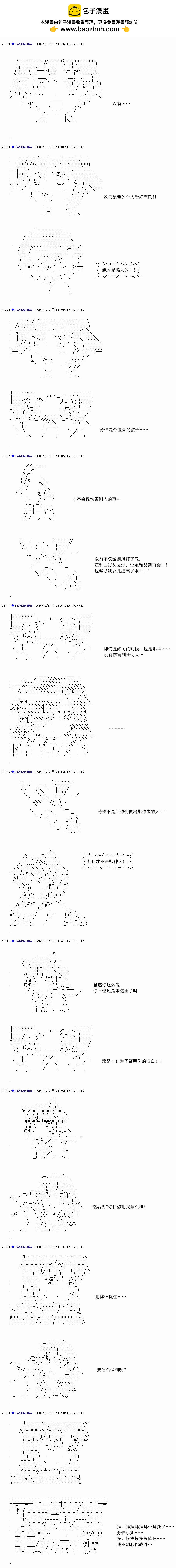 白饅頭做了人類滅絕的夢 - re78 - 2