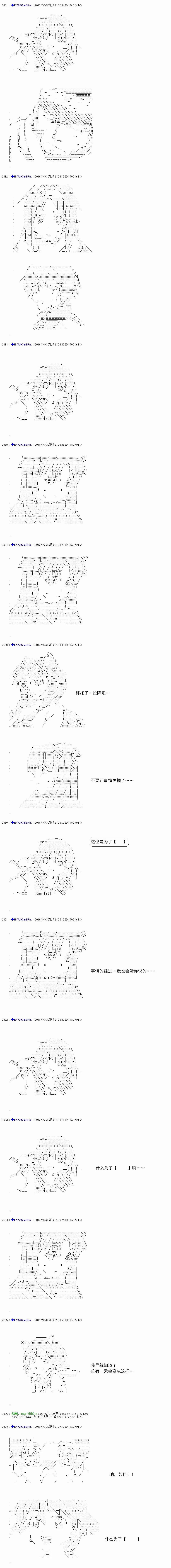 白饅頭做了人類滅絕的夢 - re78 - 3