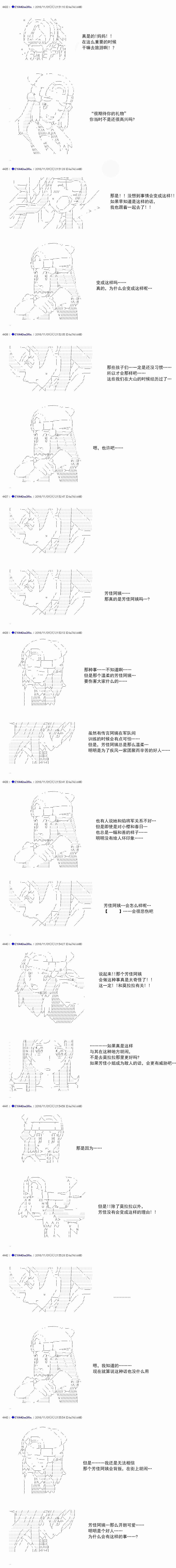 白饅頭做了人類滅絕的夢 - re80 - 4