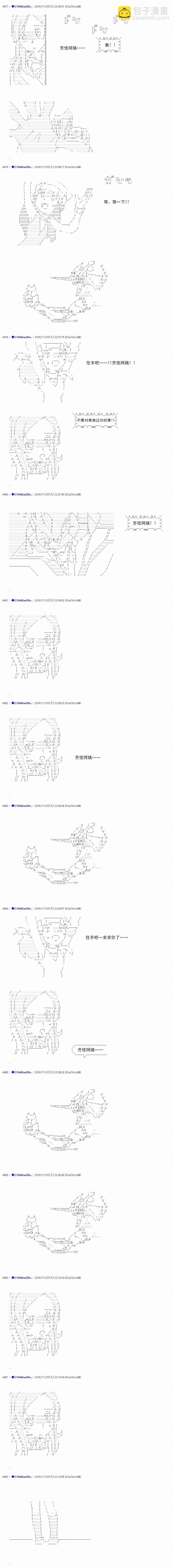 白饅頭做了人類滅絕的夢 - re80 - 1