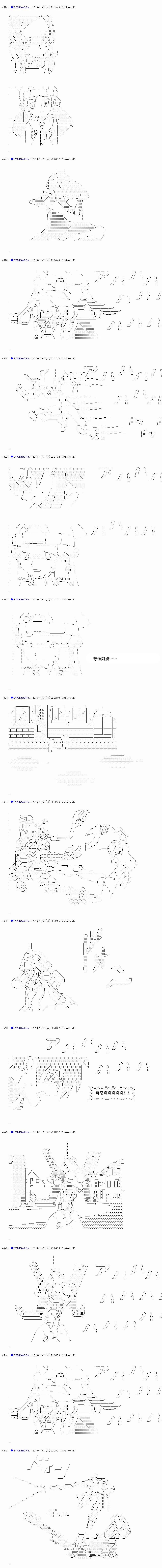 白饅頭做了人類滅絕的夢 - re80 - 3