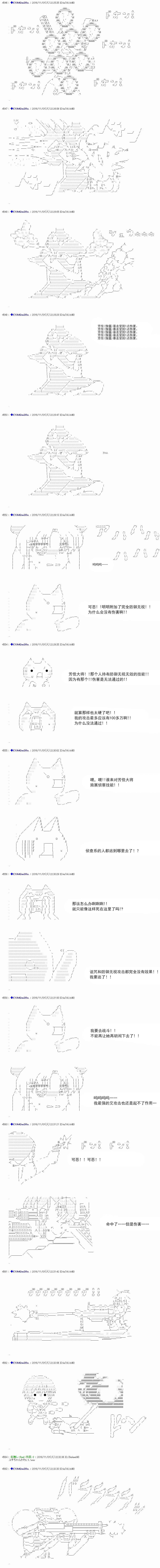 白饅頭做了人類滅絕的夢 - re80 - 4