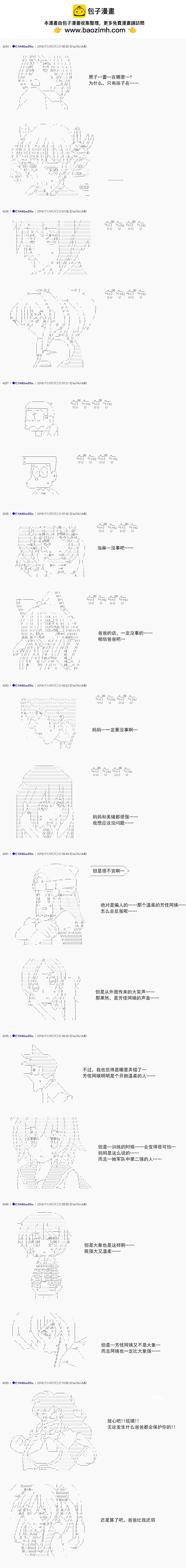 白饅頭做了人類滅絕的夢 - re80 - 2