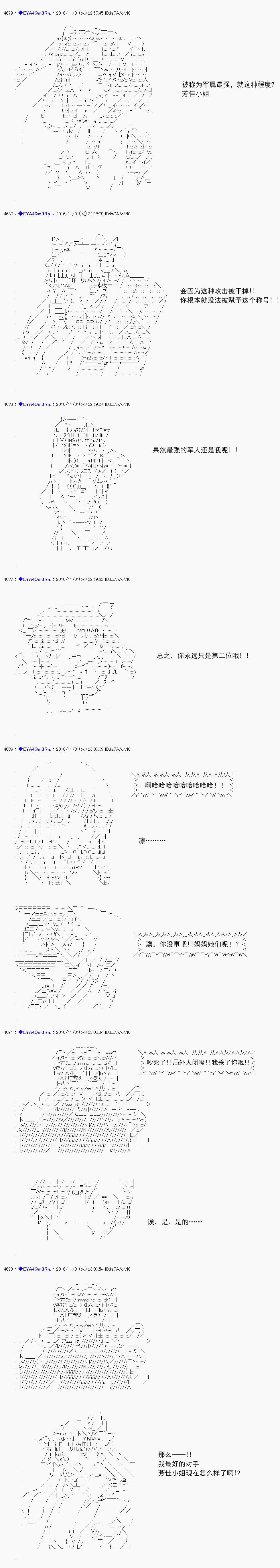 白饅頭做了人類滅絕的夢 - re80 - 3