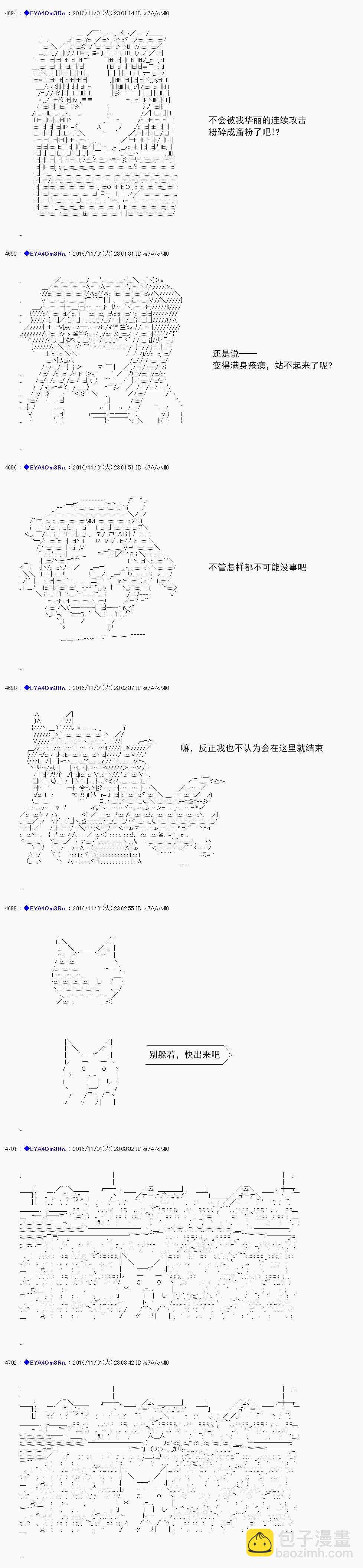 白饅頭做了人類滅絕的夢 - re80 - 4