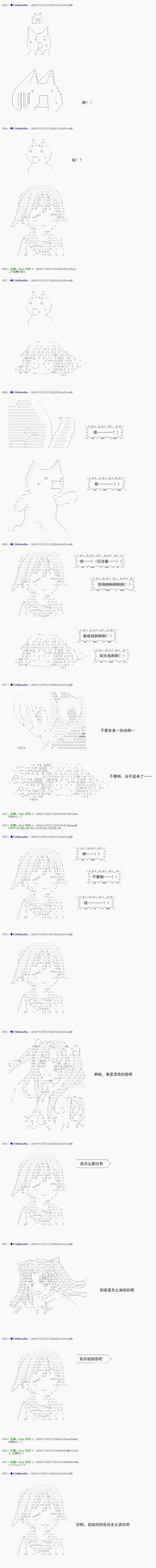 白饅頭做了人類滅絕的夢 - re80 - 5