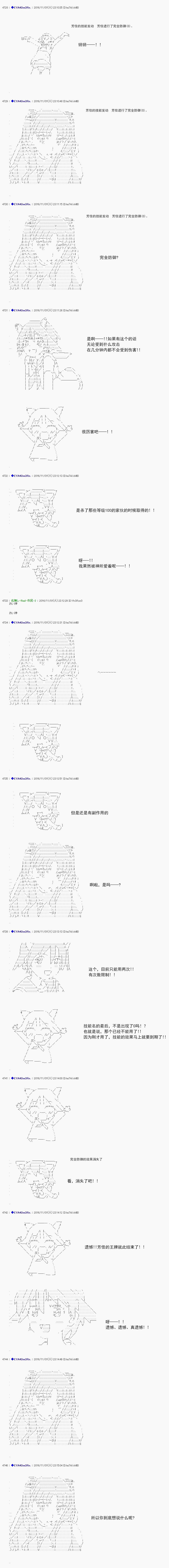白饅頭做了人類滅絕的夢 - re80 - 6
