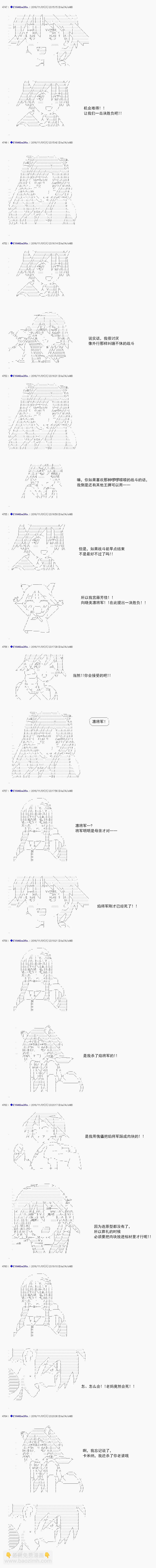 白饅頭做了人類滅絕的夢 - re80 - 1