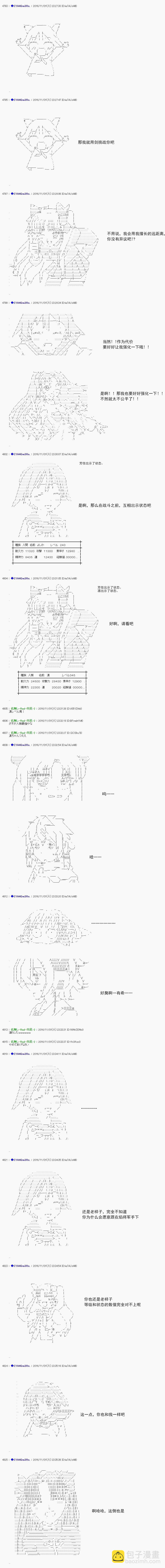 白饅頭做了人類滅絕的夢 - re80 - 3