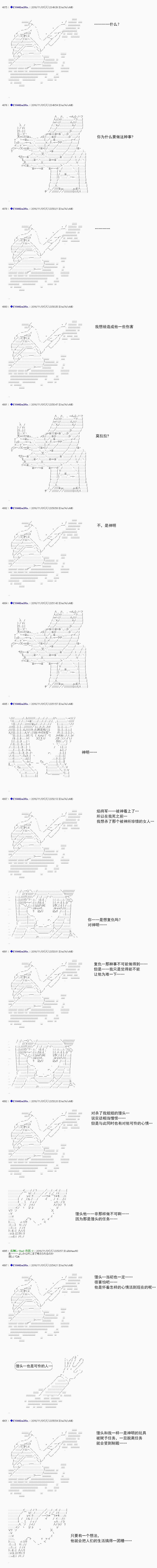 白饅頭做了人類滅絕的夢 - re80 - 6