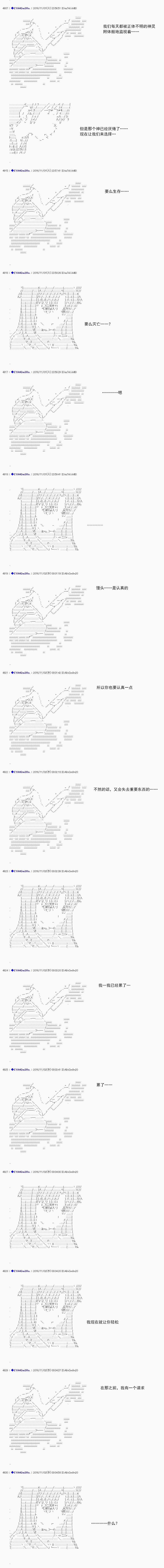 白饅頭做了人類滅絕的夢 - re80 - 1