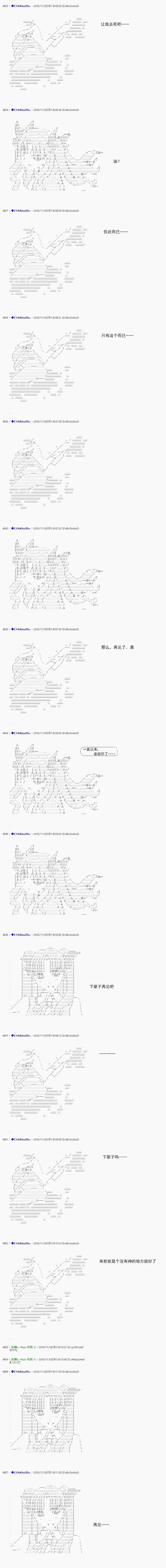 白饅頭做了人類滅絕的夢 - re80 - 2