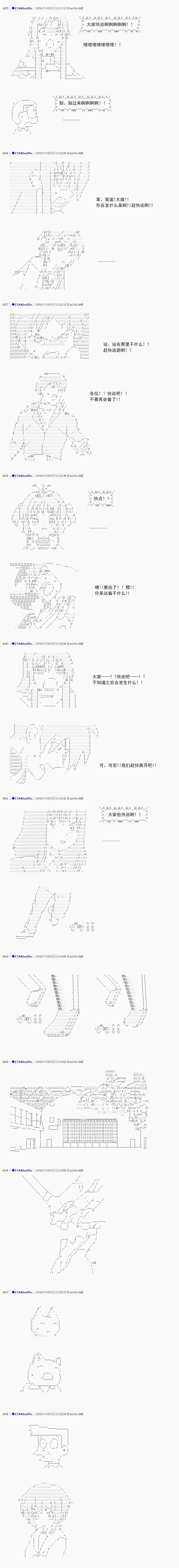 白饅頭做了人類滅絕的夢 - re80 - 5
