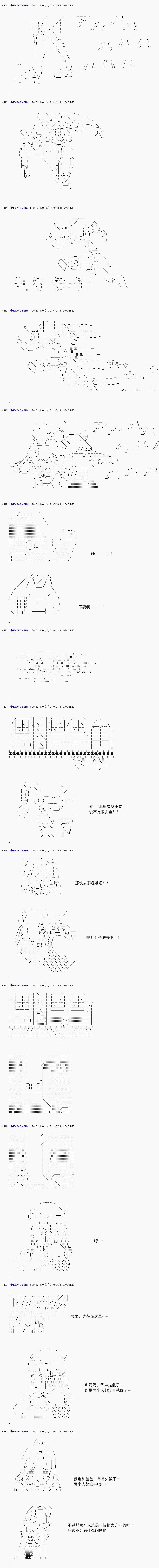 白饅頭做了人類滅絕的夢 - re80 - 3
