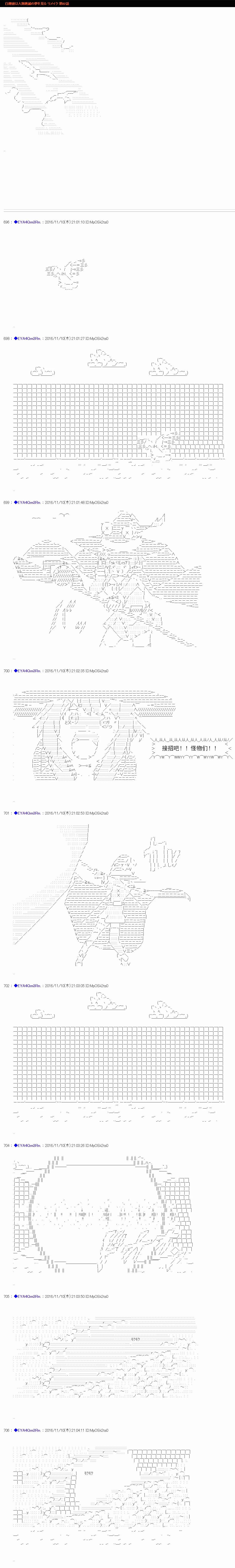 白饅頭做了人類滅絕的夢 - re82 - 1
