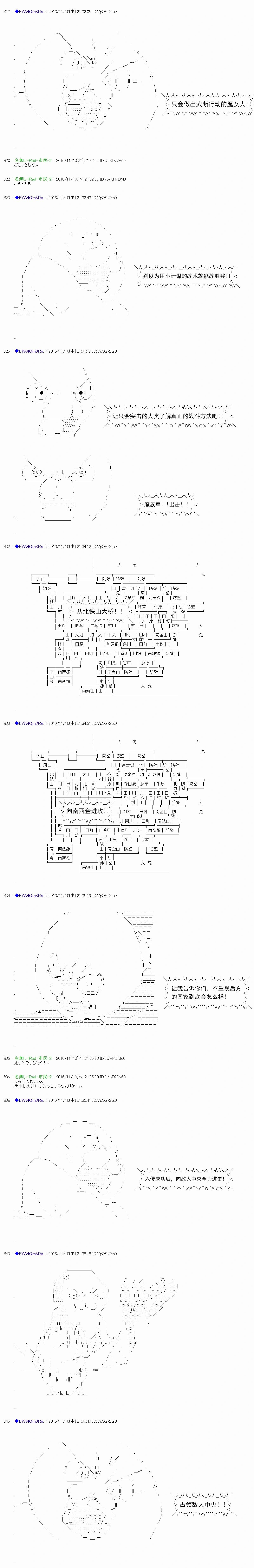 白饅頭做了人類滅絕的夢 - re82 - 5