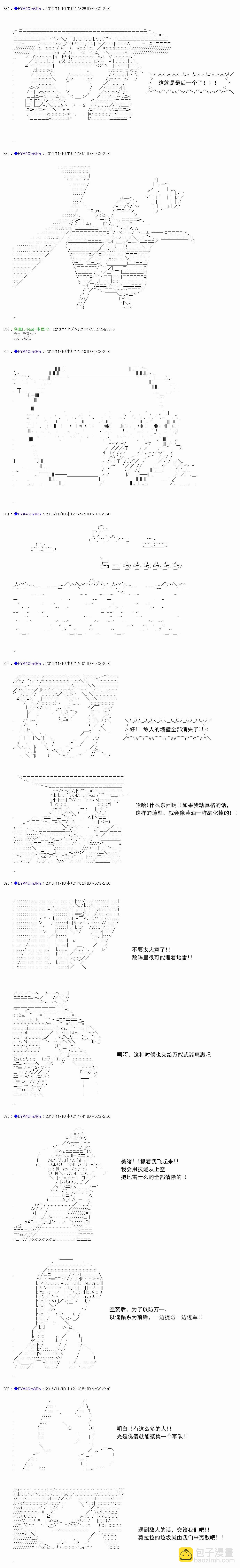 白饅頭做了人類滅絕的夢 - re82 - 2