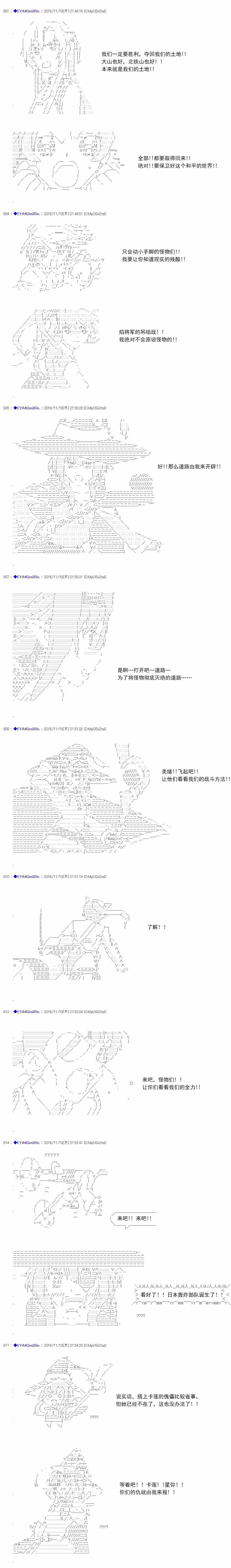 白饅頭做了人類滅絕的夢 - re82 - 3
