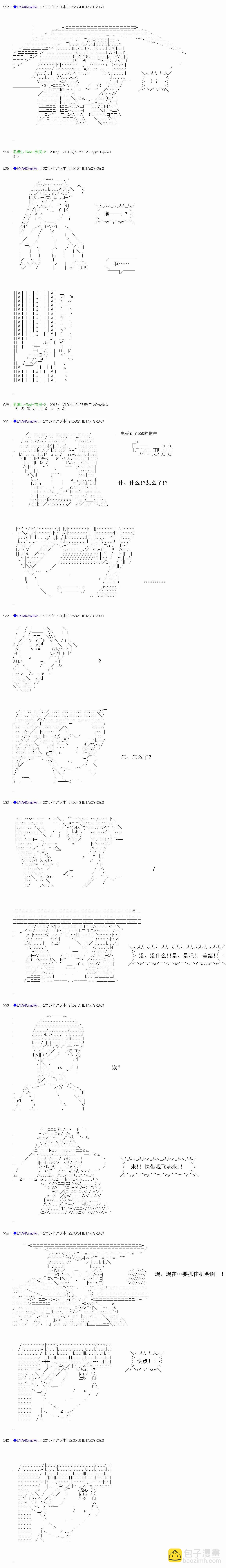 白饅頭做了人類滅絕的夢 - re82 - 4
