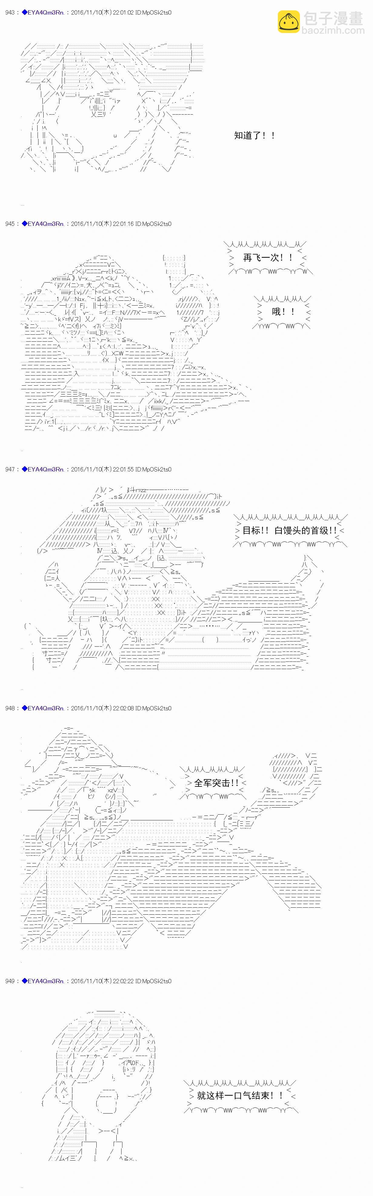 白饅頭做了人類滅絕的夢 - re82 - 5