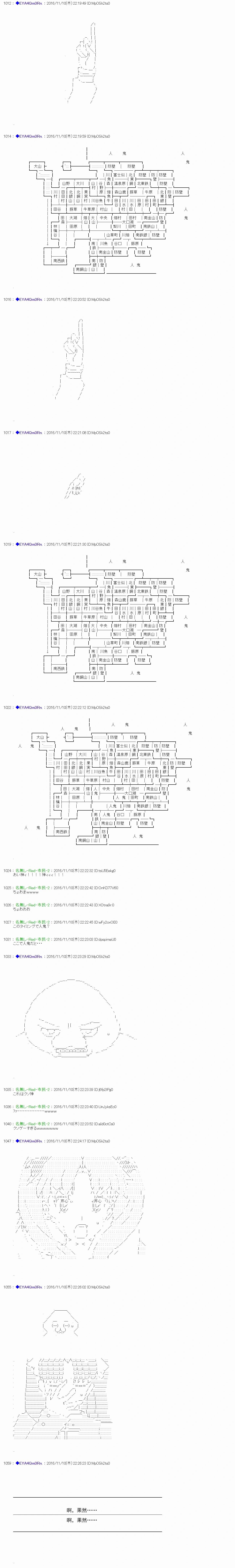 白饅頭做了人類滅絕的夢 - re82 - 4