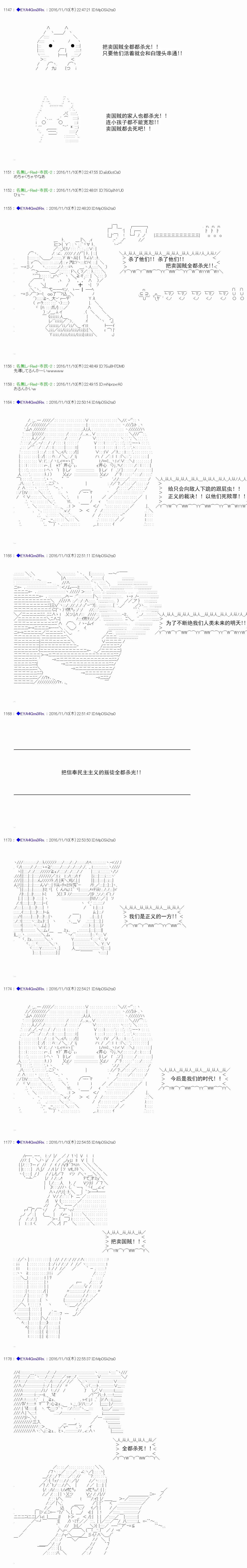 白饅頭做了人類滅絕的夢 - re82 - 3