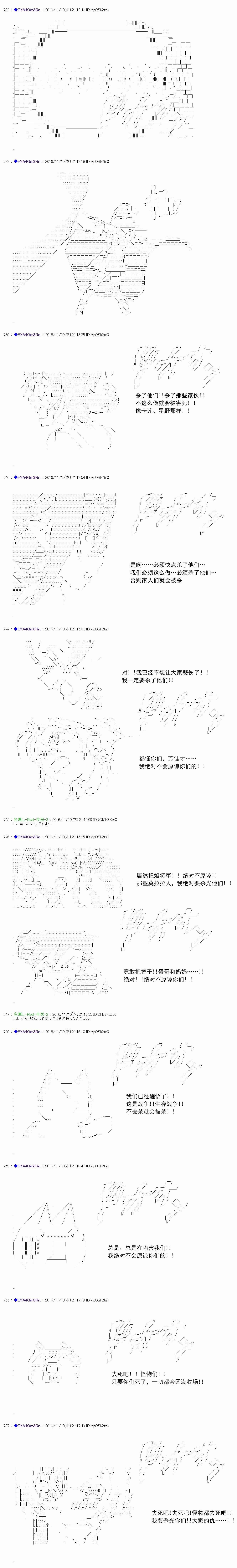 白饅頭做了人類滅絕的夢 - re82 - 5