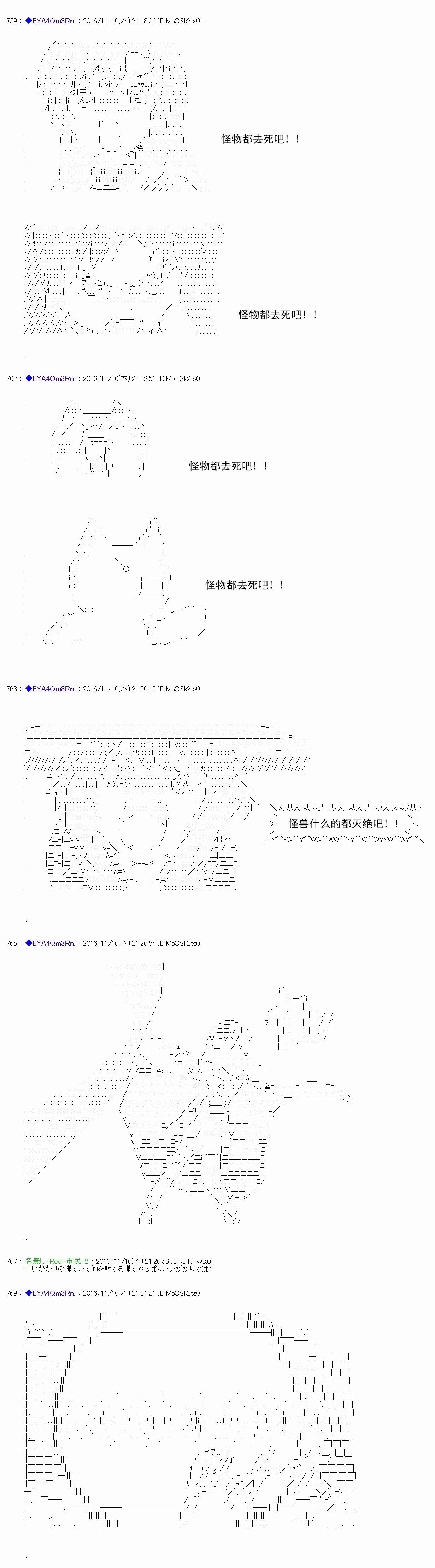 白饅頭做了人類滅絕的夢 - re82 - 1