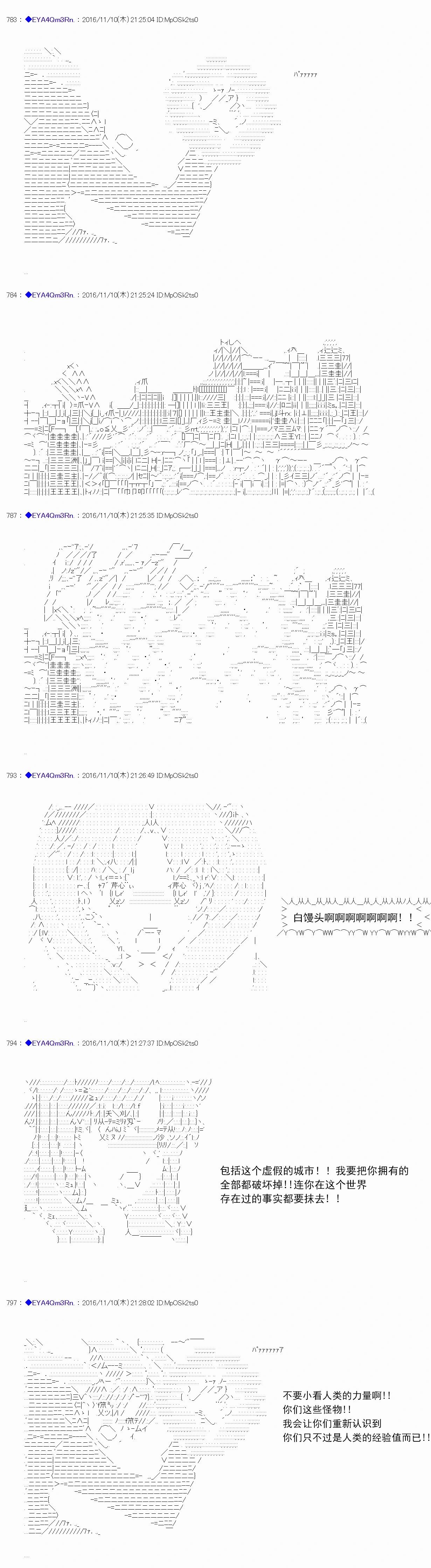 白饅頭做了人類滅絕的夢 - re82 - 3