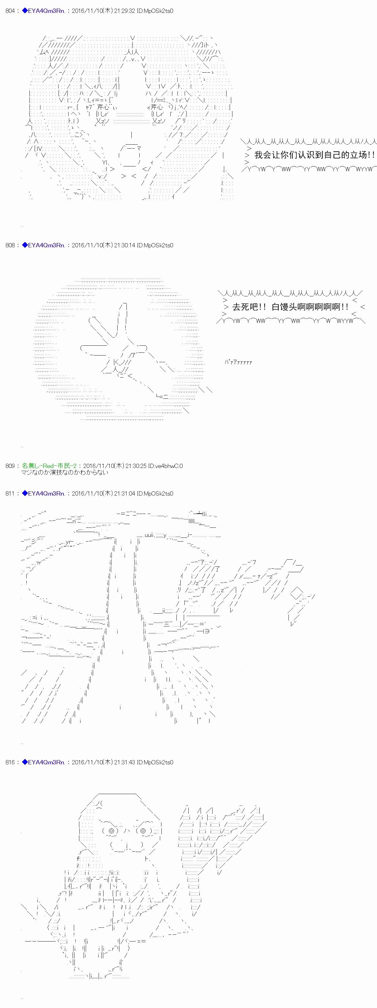 白饅頭做了人類滅絕的夢 - re82 - 4