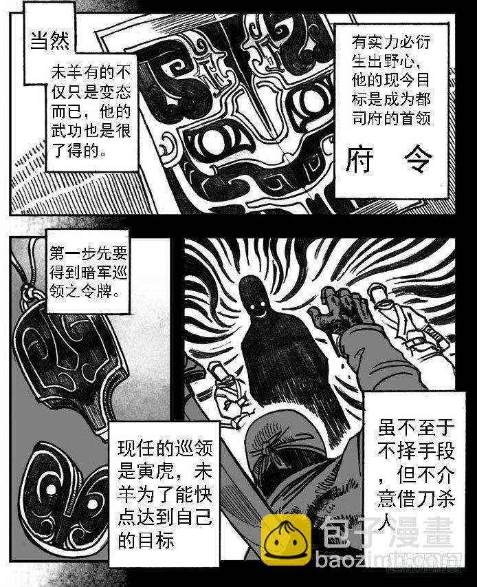 01_黄蝉道之战-第1话