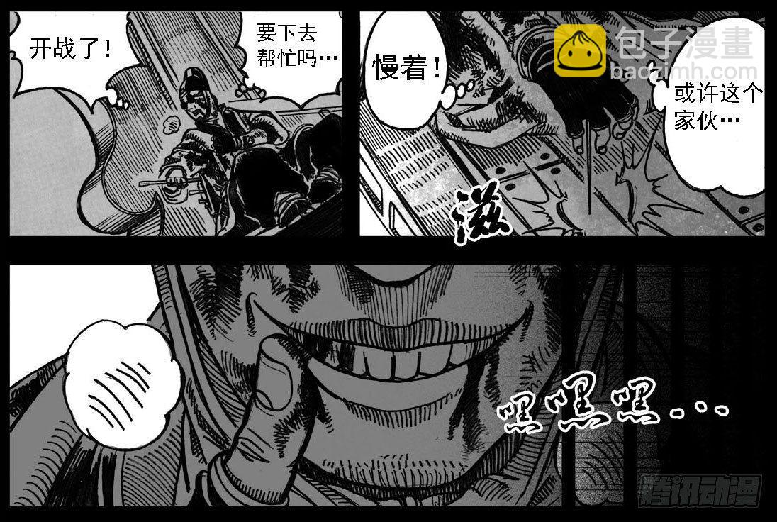 01_黄蝉道之战-第1话