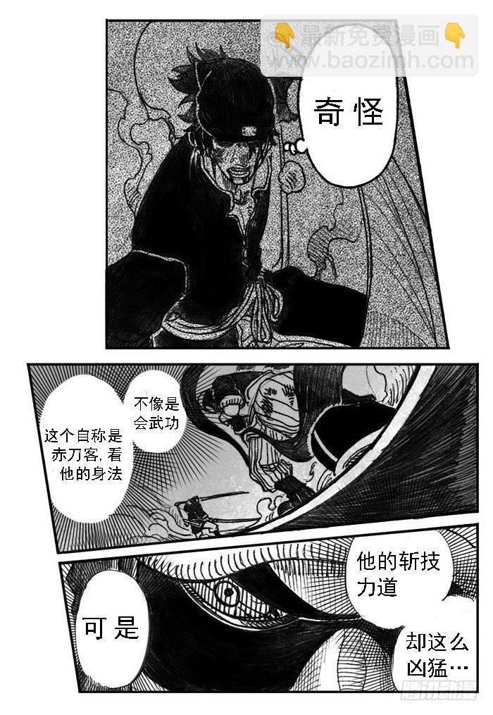 01_黄蝉道之战-第1话