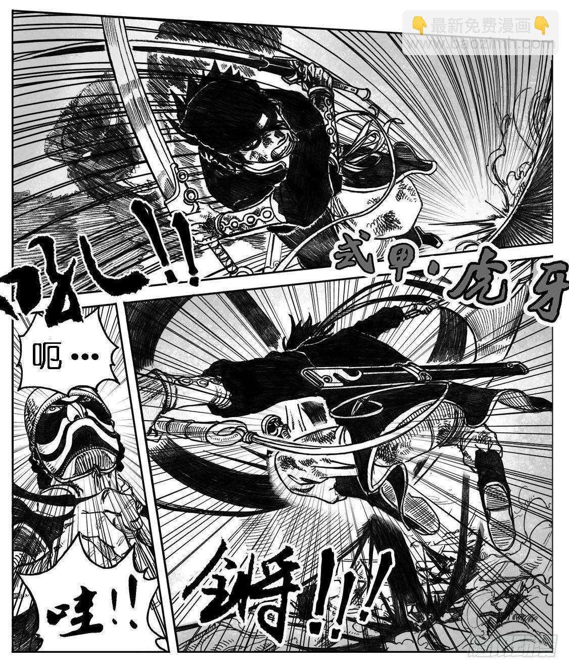 01_黄蝉道之战-第1话